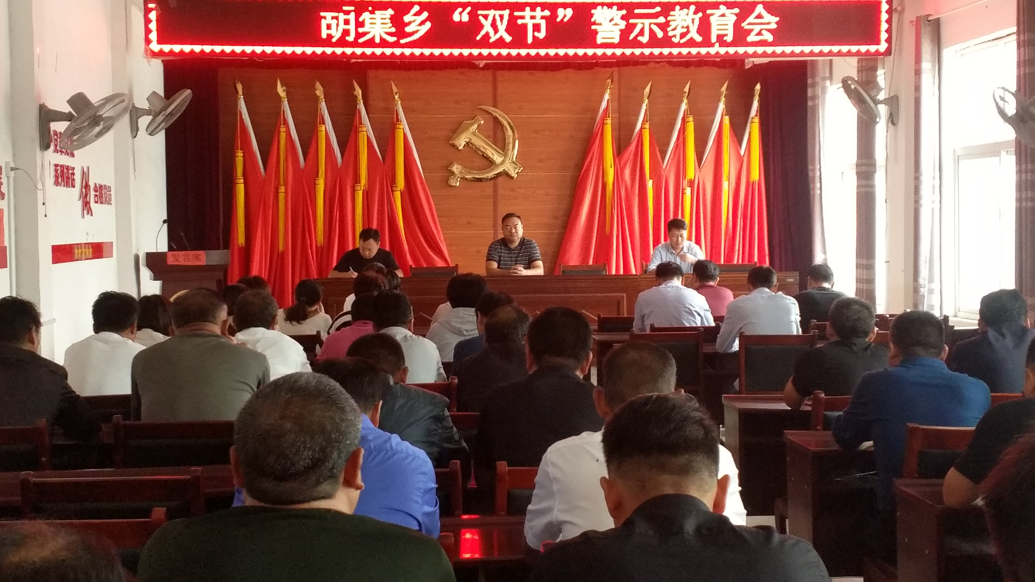 胡集回族鄉(xiāng)召開(kāi)“雙節(jié)”廉政警示教育會(huì) 胡集回族鄉(xiāng)召開(kāi)“雙節(jié)”廉政警示教育會(huì)