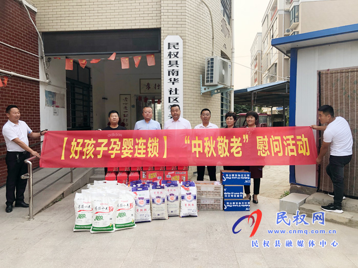 好孩子孕嬰連鎖開(kāi)展“中秋敬老”慰問(wèn)活動(dòng) 好孩子孕嬰連鎖開(kāi)展“中秋敬老”慰問(wèn)活動(dòng)