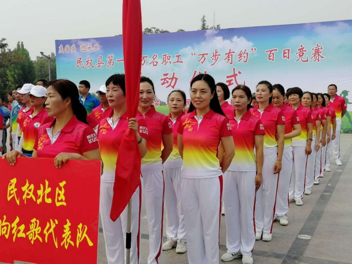 民權(quán)縣總工會(huì)組織開(kāi)展“不忘初心、喜迎雙節(jié)、萬(wàn)步有約”健走活動(dòng)