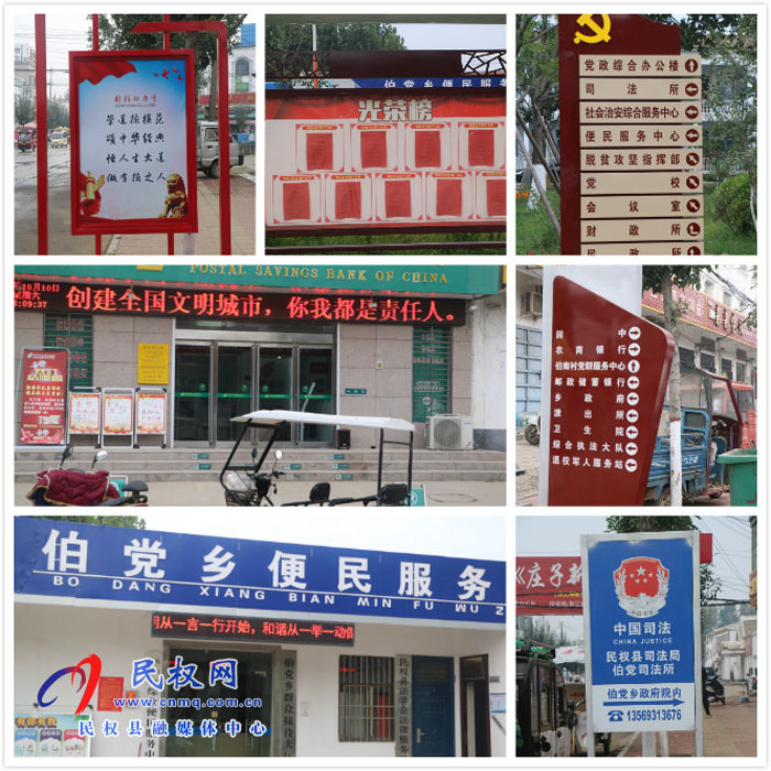 伯黨鄉(xiāng)創(chuàng)建國(guó)家文明城(提名城市)工作扎實(shí)有效 伯黨鄉(xiāng)創(chuàng)建國(guó)家文明城(提名城市)工作扎實(shí)有效