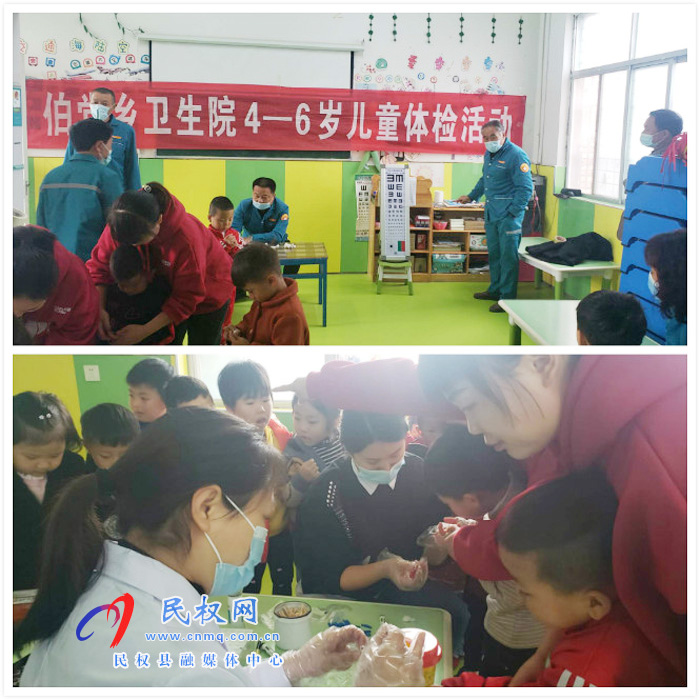 伯黨鄉(xiāng)衛(wèi)生院開展2020年4—6歲兒童體檢活動(dòng) 伯黨鄉(xiāng)衛(wèi)生院開展2020年4—6歲兒童體檢活動(dòng)