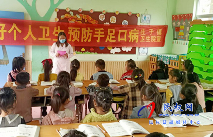 莊子鎮(zhèn)衛(wèi)生院開展手足口病防治宣傳進校園活動 莊子鎮(zhèn)衛(wèi)生院開展手足口病防治宣傳進校園活動