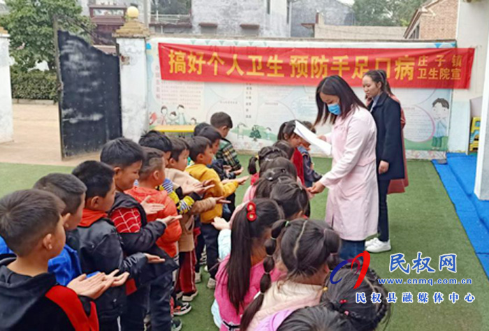 莊子鎮(zhèn)衛(wèi)生院開展手足口病防治宣傳進校園活動 莊子鎮(zhèn)衛(wèi)生院開展手足口病防治宣傳進校園活動