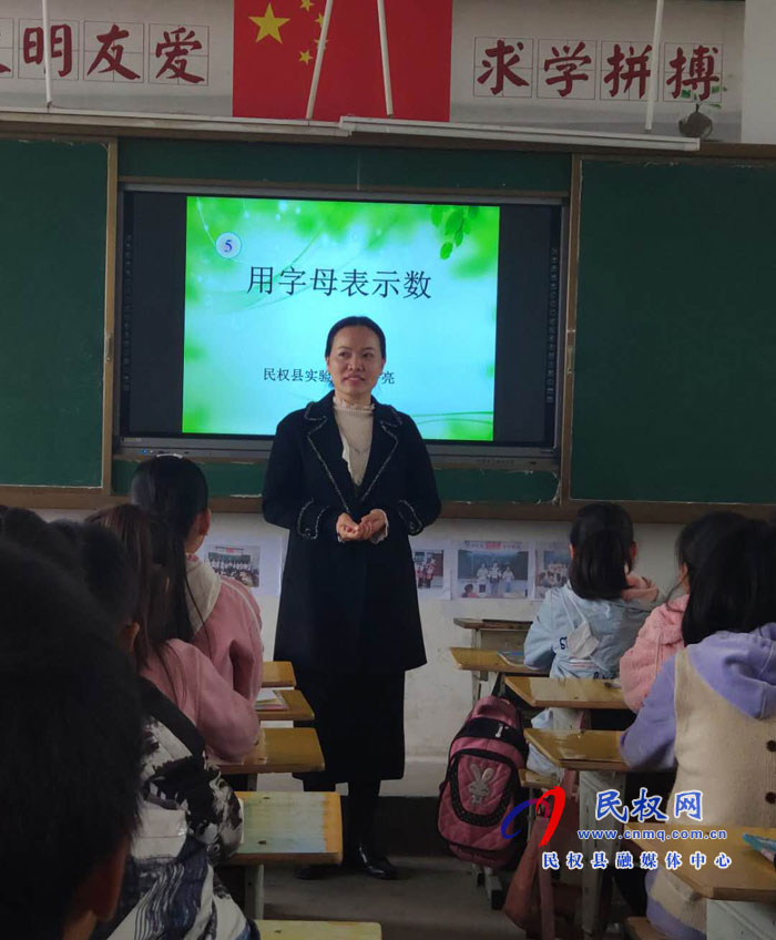 民權(quán)縣教研室小學(xué)數(shù)學(xué)講師團送教第五小學(xué) 民權(quán)縣教研室小學(xué)數(shù)學(xué)講師團送教第五小學(xué)