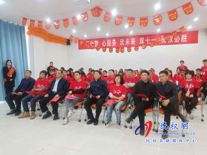 阿里巴巴(民權(quán)縣)客戶體驗(yàn)中心開業(yè)儀式暨雙十一KO大會(huì)正式啟動(dòng) 阿里巴巴(民權(quán)縣)客戶體驗(yàn)中心開業(yè)儀式暨雙十一KO大會(huì)正式啟動(dòng)