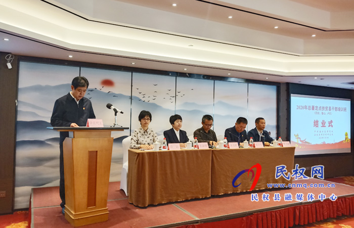 民權(quán)縣鄉(xiāng)村振興培訓班在安吉舉行結(jié)業(yè)儀式 民權(quán)縣鄉(xiāng)村振興培訓班在安吉舉行結(jié)業(yè)儀式