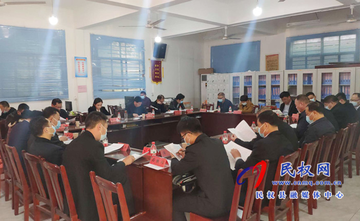 民權(quán)縣新冠肺炎疫情防控工作推進(jìn)會召開 民權(quán)縣新冠肺炎疫情防控工作推進(jìn)會召開