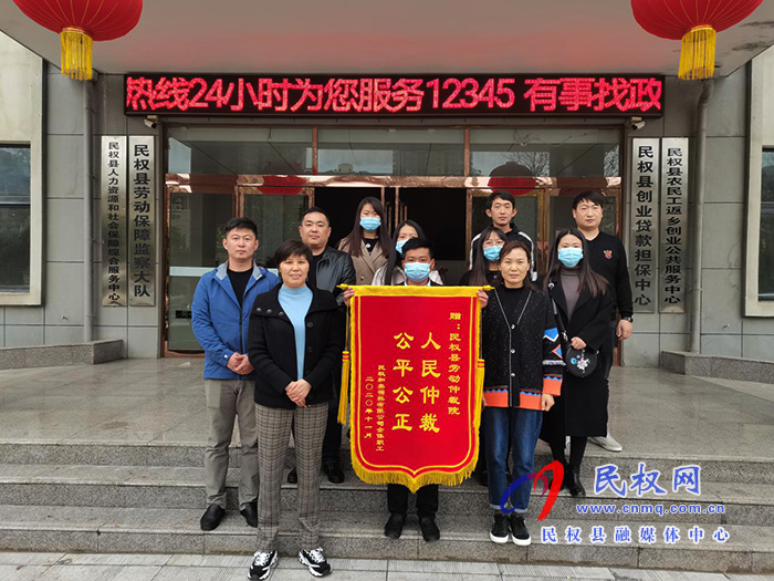 人社局：勞動(dòng)仲裁暖人心  勞動(dòng)者感謝送錦旗