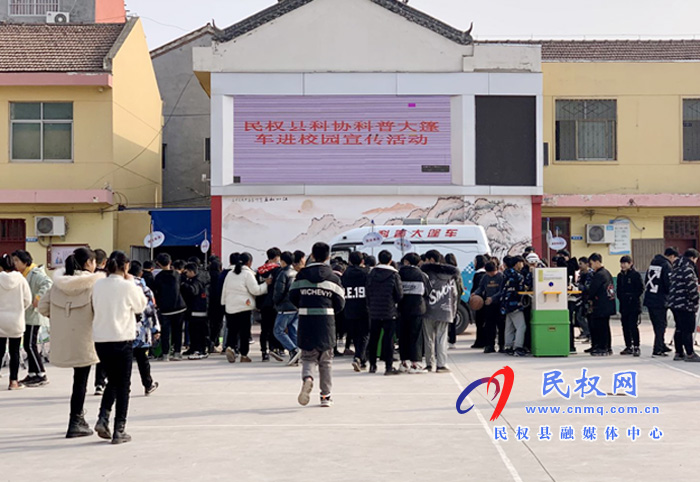 民權(quán)縣科協(xié)開展科普大篷車進(jìn)校園宣傳活動(dòng) 民權(quán)縣科協(xié)開展科普大篷車進(jìn)校園宣傳活動(dòng)
