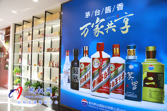 走進(jìn)民權(quán)首家茅臺體驗館?帶您體驗酒文化的世界 走進(jìn)民權(quán)首家茅臺體驗館?帶您體驗酒文化的世界