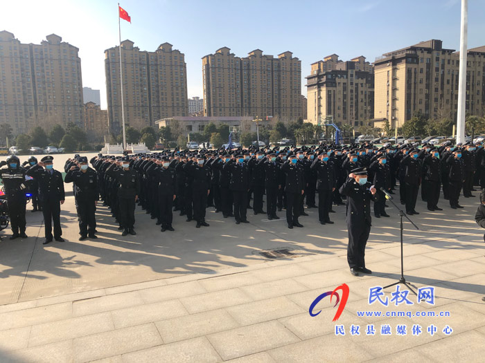 重溫誓詞守初心 砥礪奮進(jìn)新征程  民權(quán)縣公安局舉行首個“中國人民警察節(jié)”慶?；顒? title=