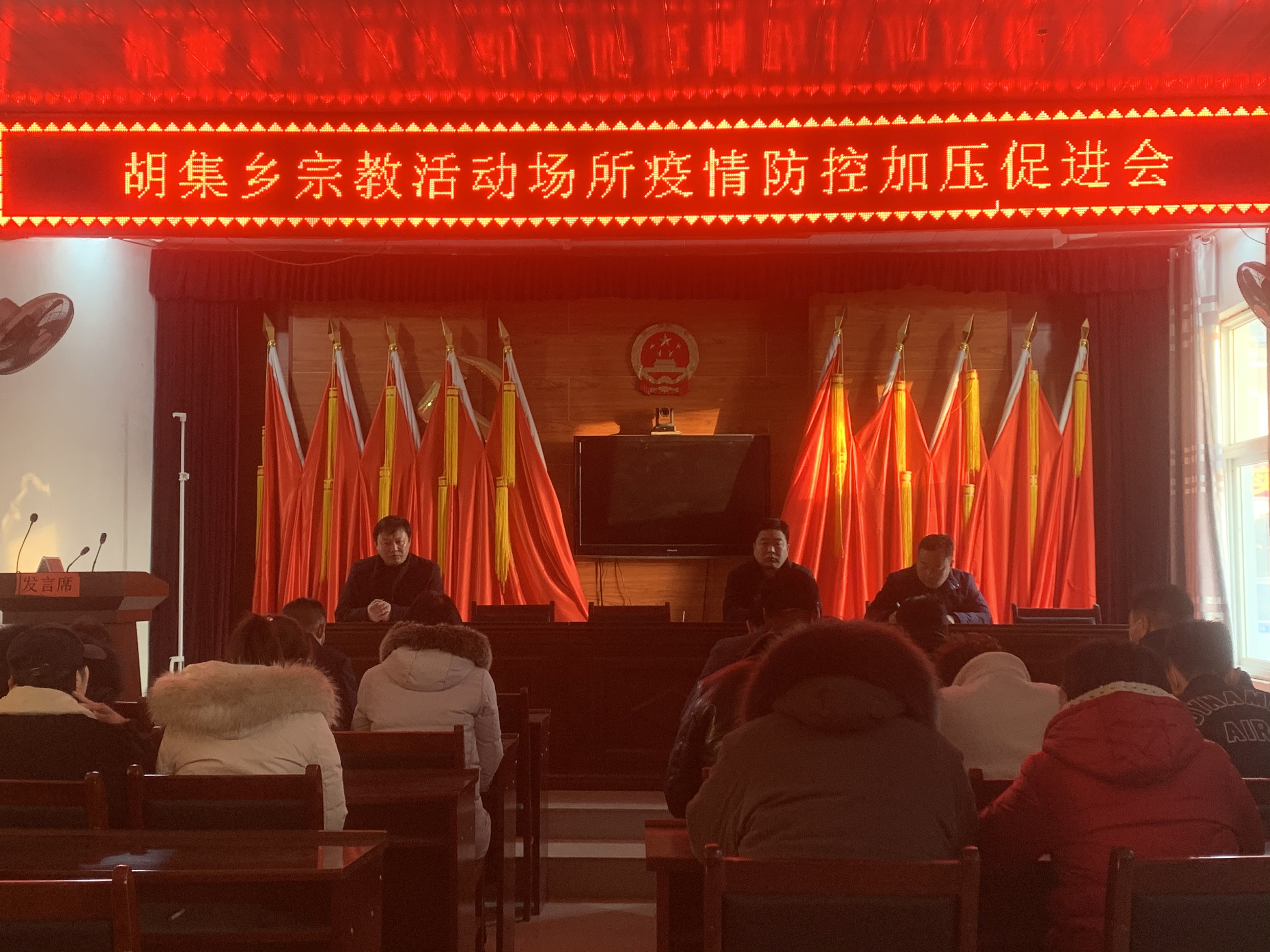 胡集鄉(xiāng)召開宗教活動(dòng)場所疫情防控加壓促進(jìn)會 胡集鄉(xiāng)召開宗教活動(dòng)場所疫情防控加壓促進(jìn)會