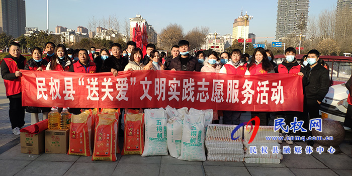 民權縣志愿者協(xié)會開展送溫暖獻愛心活動 民權縣志愿者協(xié)會開展送溫暖獻愛心活動