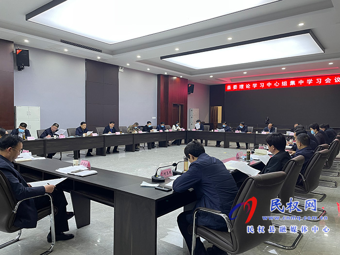 縣委理論學(xué)習(xí)中心組集中學(xué)習(xí)會(huì)議召開 縣委理論學(xué)習(xí)中心組集中學(xué)習(xí)會(huì)議召開