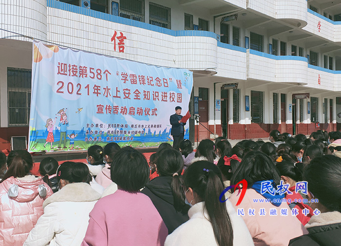 縣教體局舉行迎接第58個學雷鋒紀念日暨2021年水上安全知識進校園宣傳活動啟動儀式 縣教體局舉行迎接第58個學雷鋒紀念日暨2021年水上安全知識進校園宣傳活動啟動儀式