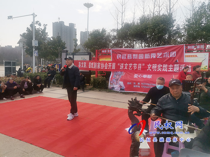 縣文聯(lián)、縣戲劇家協(xié)會(huì)開(kāi)展“送文藝節(jié)目”文明實(shí)踐主題活動(dòng)