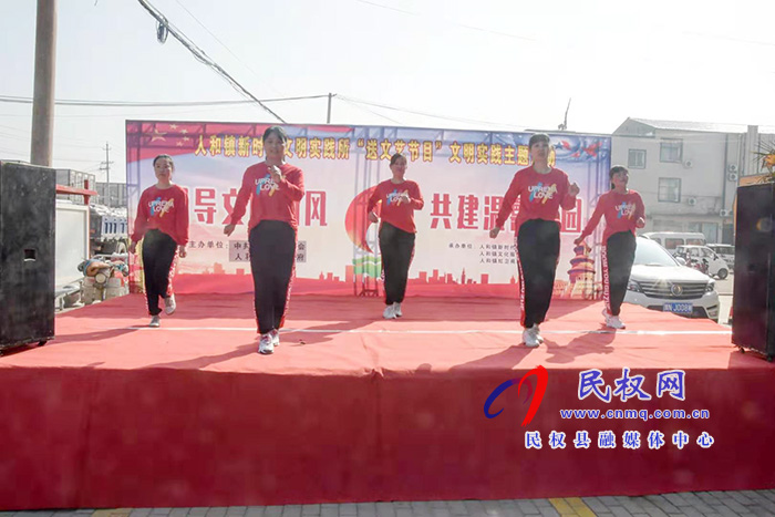 民權(quán)縣人和鎮(zhèn)“新時(shí)代文明實(shí)踐推動(dòng)周送文藝節(jié)目”主題實(shí)踐活動(dòng)精彩紛呈 民權(quán)縣人和鎮(zhèn)“新時(shí)代文明實(shí)踐推動(dòng)周送文藝節(jié)目”主題實(shí)踐活動(dòng)精彩紛呈