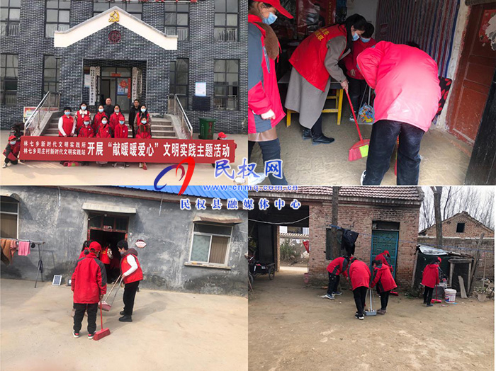 林七鄉(xiāng)開展新時代文明實踐周“獻(xiàn)暖暖愛心”實踐活動 林七鄉(xiāng)開展新時代文明實踐周“獻(xiàn)暖暖愛心”實踐活動