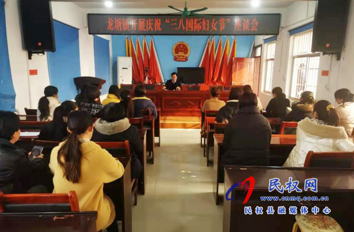 龍?zhí)伶?zhèn)開展慶?!叭恕眹H婦女節(jié)座談會 龍?zhí)伶?zhèn)開展慶?!叭恕眹H婦女節(jié)座談會