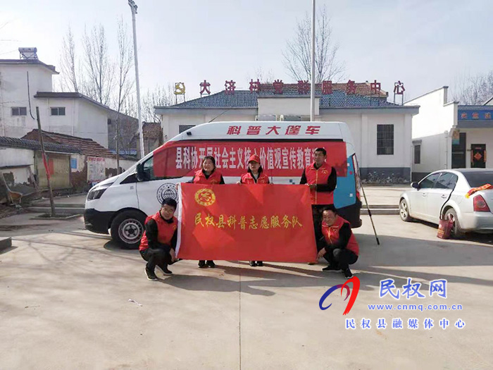 民權(quán)縣科協(xié)開展“送健康科普”文明實(shí)踐 主題活動(dòng) 民權(quán)縣科協(xié)開展“送健康科普”文明實(shí)踐 主題活動(dòng)