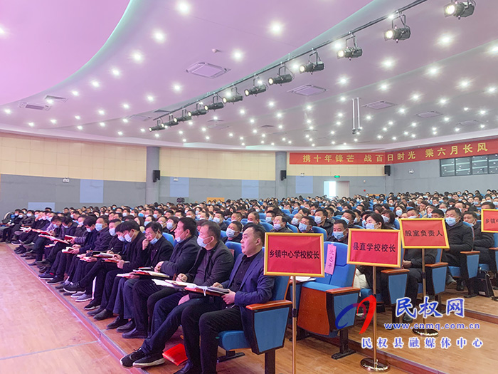 民權(quán)縣2021年中招備考推進(jìn)會召開 民權(quán)縣2021年中招備考推進(jìn)會召開
