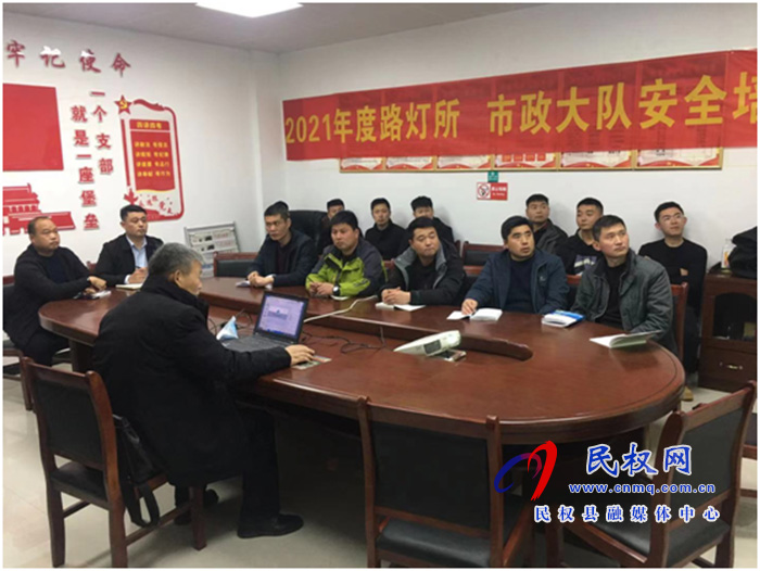 縣城管局路燈所、市政大隊(duì)進(jìn)行安全培訓(xùn)