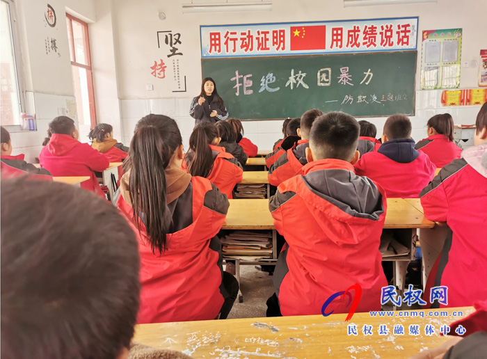 林七鄉(xiāng)司莊小學(xué)開(kāi)展“預(yù)防校園欺凌，從我做起”教育活動(dòng)