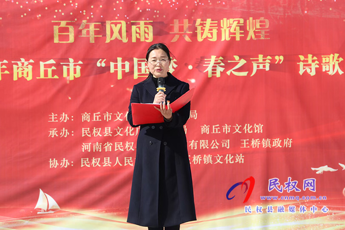 “百年風雨 共鑄輝煌”2021年商丘市“中國夢、春之聲”詩歌朗誦會在我縣舉辦