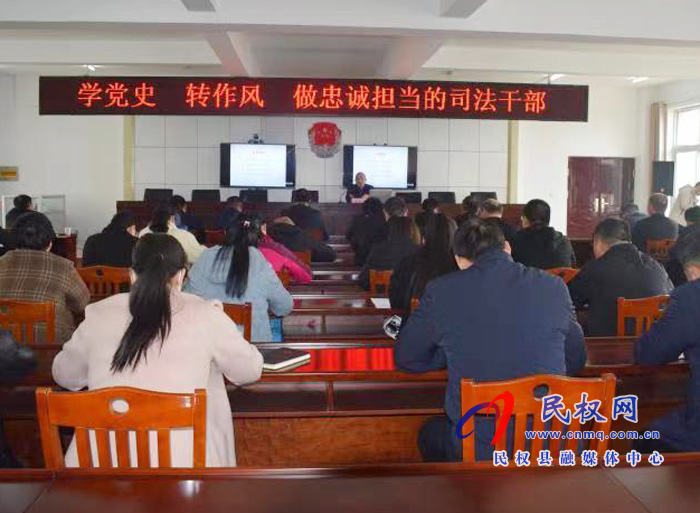 縣司法局舉辦黨史學(xué)習(xí)教育專(zhuān)題講座 縣司法局舉辦黨史學(xué)習(xí)教育專(zhuān)題講座