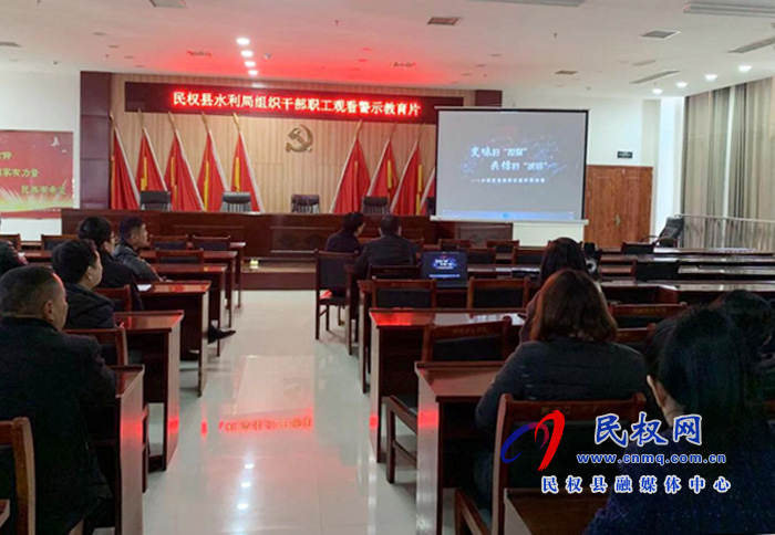 水利局集中學(xué)習(xí)《變味的擔(dān)保失信的誠(chéng)信》警示教育片 水利局集中學(xué)習(xí)《變味的擔(dān)保失信的誠(chéng)信》警示教育片
