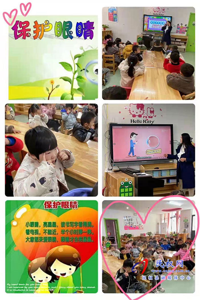民權(quán)縣幼兒園多舉措開展近視防控宣傳月教育活動(dòng) 民權(quán)縣幼兒園多舉措開展近視防控宣傳月教育活動(dòng)
