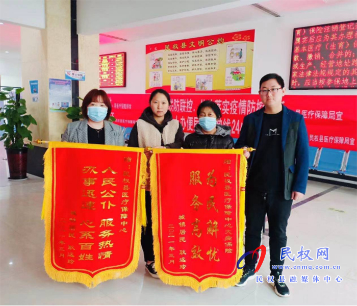 民權(quán)縣醫(yī)療保障中心為參保人員“保駕護航” 民權(quán)縣醫(yī)療保障中心為參保人員“保駕護航”