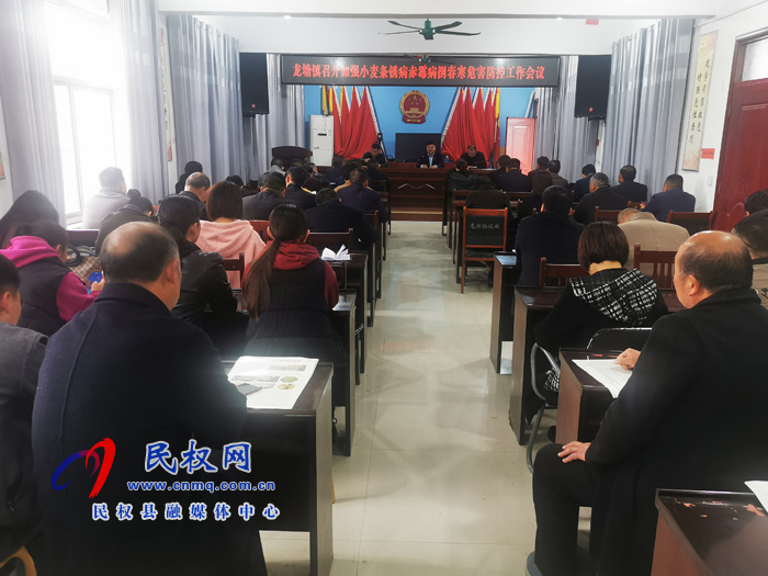 龍?zhí)伶?zhèn)：召開加強(qiáng)小麥條銹病、赤霉病、倒春寒危害防控工作會議