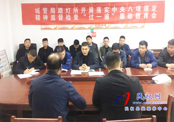 城管局路燈所集中學(xué)習(xí)相關(guān)文件精神并對近期工作進(jìn)行總結(jié) 城管局路燈所集中學(xué)習(xí)相關(guān)文件精神并對近期工作進(jìn)行總結(jié)