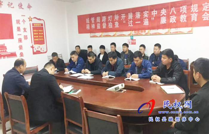 城管局路燈所集中學(xué)習(xí)相關(guān)文件精神并對近期工作進(jìn)行總結(jié) 城管局路燈所集中學(xué)習(xí)相關(guān)文件精神并對近期工作進(jìn)行總結(jié)