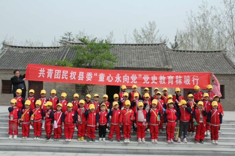 團委開展“童心永向黨”黨史教育秣坡行