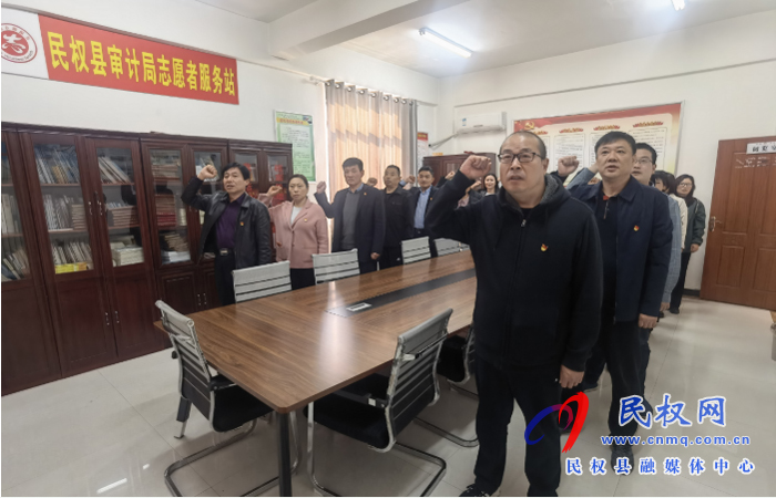 縣審計局：開展“學(xué)黨史、開新局”主題黨日活動