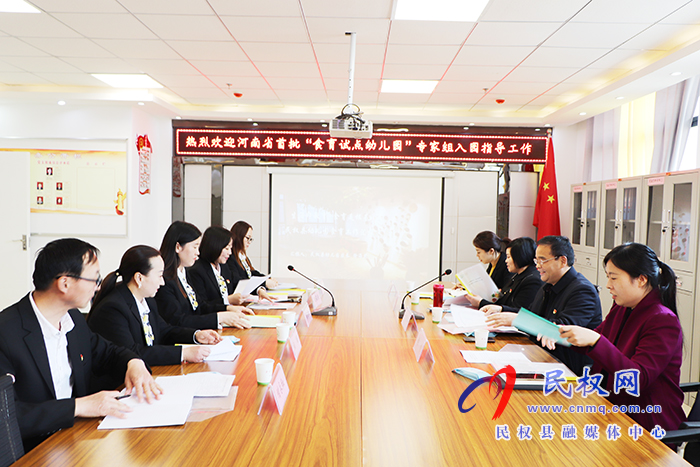 河南省首批“食育試點幼兒園”專家團(tuán)隊蒞臨民權(quán)縣幼兒園指導(dǎo)工作 河南省首批“食育試點幼兒園”專家團(tuán)隊蒞臨民權(quán)縣幼兒園指導(dǎo)工作