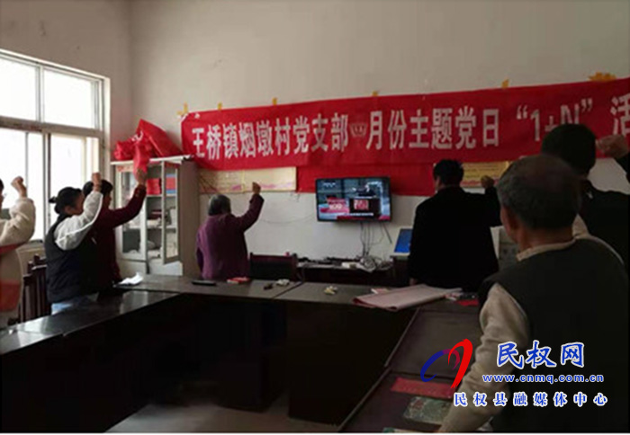 王橋鎮(zhèn)開(kāi)展4月份“主題黨日+黨史教育”活動(dòng) 王橋鎮(zhèn)開(kāi)展4月份“主題黨日+黨史教育”活動(dòng)