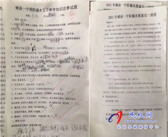 褚廟鄉(xiāng)各校開(kāi)展防溺水安全主題教育 褚廟鄉(xiāng)各校開(kāi)展防溺水安全主題教育