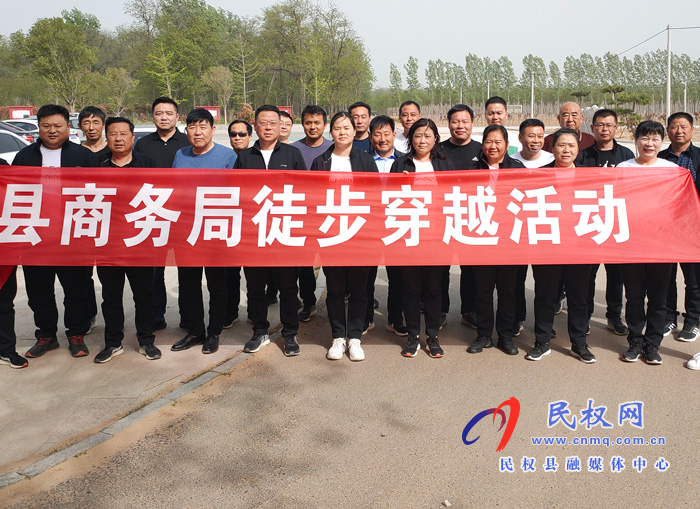 縣商務局在國家森林公園開展徒步健身活動 縣商務局在國家森林公園開展徒步健身活動
