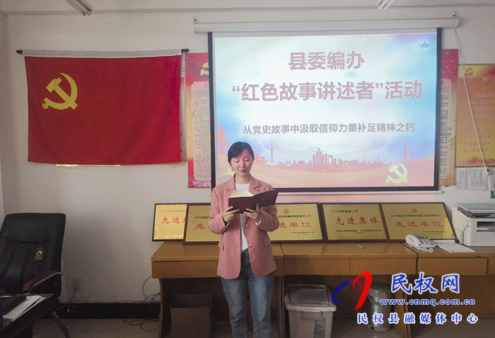 縣委編辦開展“紅色故事講述者”活動 縣委編辦開展“紅色故事講述者”活動
