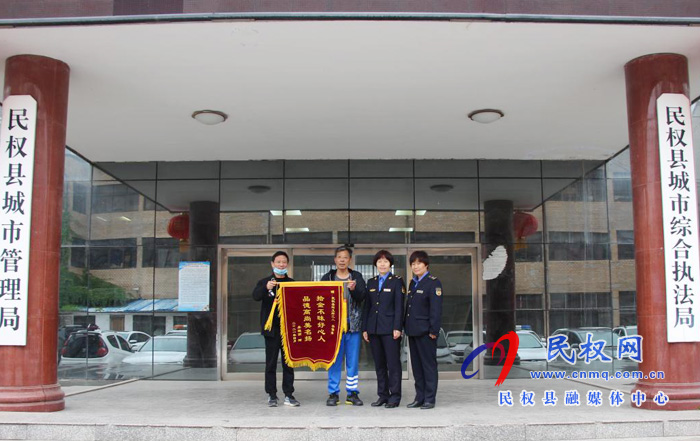 縣城市管理局:拾金不昧弘揚(yáng)社會(huì)正能量 縣城市管理局:拾金不昧弘揚(yáng)社會(huì)正能量