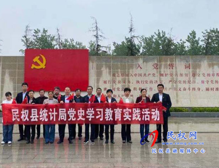縣統(tǒng)計局到雙塔鎮(zhèn)秣坡村紅色教育基地開展黨史學(xué)習(xí)教育實踐活動 縣統(tǒng)計局到雙塔鎮(zhèn)秣坡村紅色教育基地開展黨史學(xué)習(xí)教育實踐活動