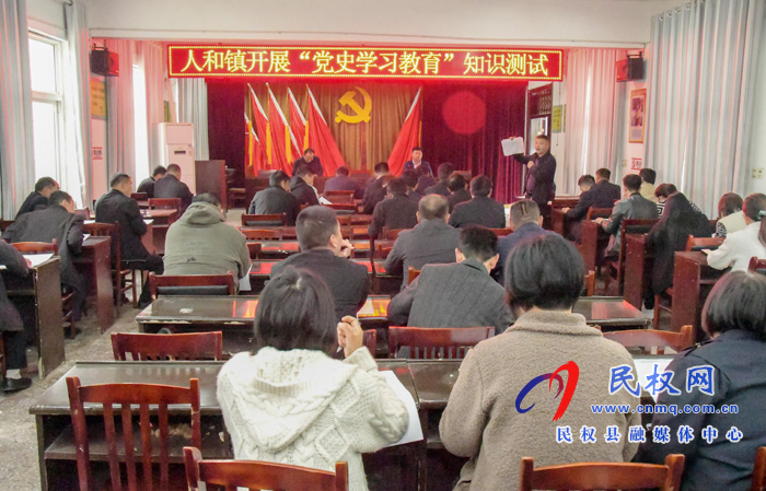 人和鎮(zhèn)開展“黨史學(xué)習(xí)教育”知識測試 人和鎮(zhèn)開展“黨史學(xué)習(xí)教育”知識測試