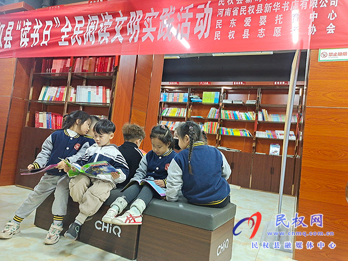民權(quán)縣新時(shí)代文明實(shí)踐中心、民權(quán)縣新華書店、民權(quán)縣志愿者協(xié)會(huì)開展“讀書日”全民閱讀文明實(shí)踐活動(dòng)