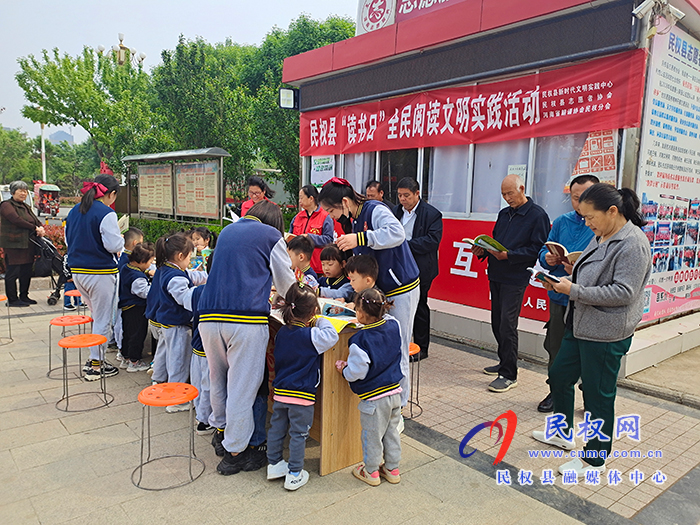 民權(quán)縣新時(shí)代文明實(shí)踐中心、民權(quán)縣新華書店、民權(quán)縣志愿者協(xié)會(huì)開展“讀書日”全民閱讀文明實(shí)踐活動(dòng)