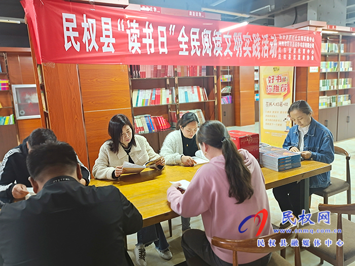 民權(quán)縣新時(shí)代文明實(shí)踐中心、民權(quán)縣新華書店、民權(quán)縣志愿者協(xié)會(huì)開展“讀書日”全民閱讀文明實(shí)踐活動(dòng)