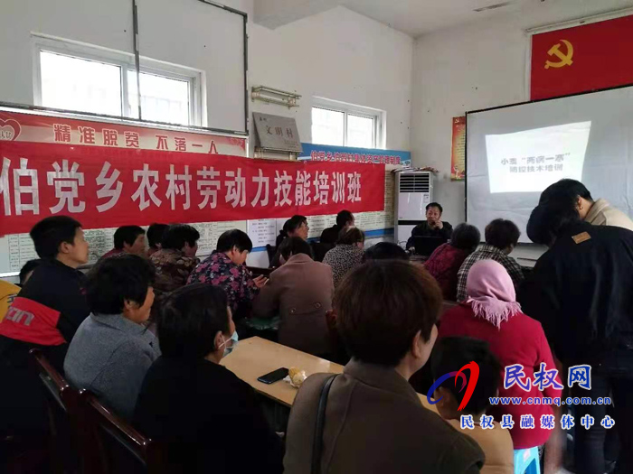 伯黨鄉(xiāng)開展2021年農(nóng)村勞動(dòng)力技能培訓(xùn) 伯黨鄉(xiāng)開展2021年農(nóng)村勞動(dòng)力技能培訓(xùn)