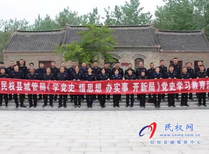 縣城市管理局:開(kāi)展學(xué)黨史教育實(shí)踐活動(dòng) 縣城市管理局:開(kāi)展學(xué)黨史教育實(shí)踐活動(dòng)